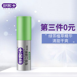 Saky 舒客 口气清新喷雾18ml