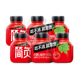 简负 黑帽子山楂汁冰糖山楂浓果汁饮料果味饮品 125mL 6瓶