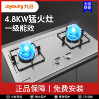 Joyoung 九阳 燃气灶煤气灶双灶头家用液化气天然气双灶嵌入式台式猛火灶