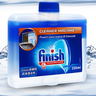 finish 亮碟 洗碗机专用机体清洁剂 250ml*2瓶
