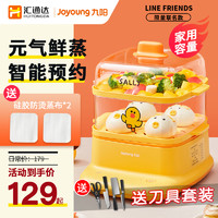 Joyoung 九阳 电蒸锅家用小型保温自动断电早餐机DZ60Y1