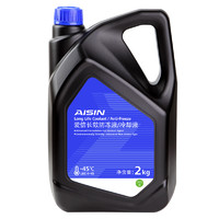 AISIN LLC 汽车防冻液 绿色 -45°C  2KG