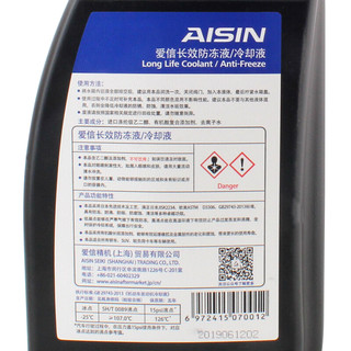 AISIN LLC 汽车防冻液 绿色 -25°C 1.5KG