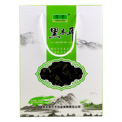 WUZI 午子 无根肉厚黑木耳 干货菌菇火锅食材  200g/盒