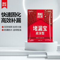 ORIENTAL YUHONG 东方雨虹 堵漏王防漏水不漏塑钢泥外墙水泥胶补 2kg