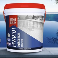 YUHONG 雨虹 HWR101 防水超柔高环保涂料