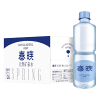 春晓 天然弱碱性矿泉水550ml*24瓶*2箱 共48瓶