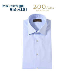 镰仓衬衫男长袖200支大八领商务正装衬衫kamakurashirts 蓝色 31/38