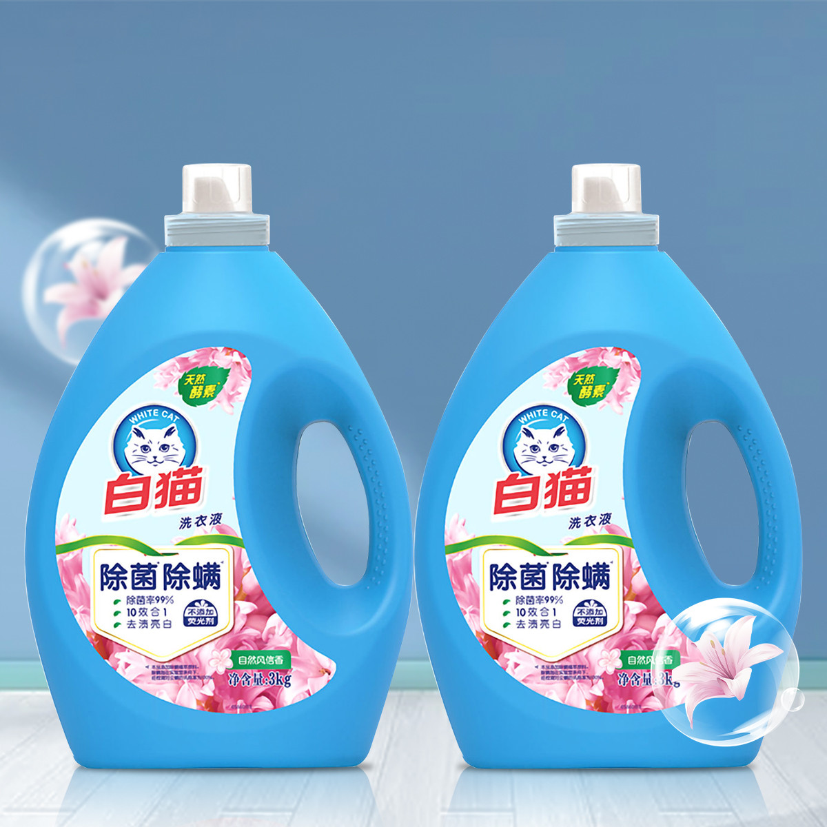 白猫洗衣液怎么样 白猫洗衣液_什么值得买