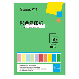 GuangBo 广博 印加系列 F80003G A4彩色复印纸 80g 100张/包*1包 深绿色