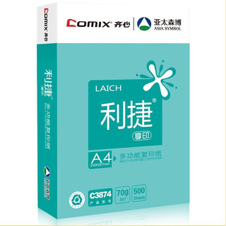 Comix 齐心 利捷系列 A4复印纸 70g 500张/包