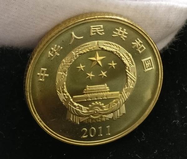 2011年建党90周年纪念币30mm黄铜合金面值5元