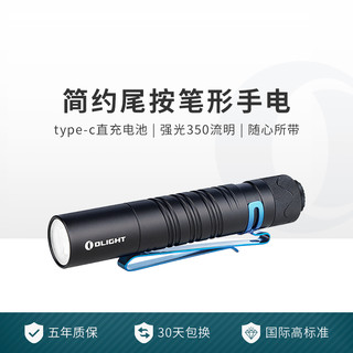 OLIGHT 傲雷 i5R可充电小巧便携家用350流明强光简约EDC小型手电筒 i5R EOS