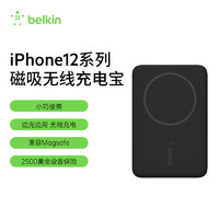 Belkin贝尔金兼容magsafe手机壳磁吸无线充电宝适用于iPhone13/iPhone12 白色