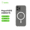 苹果Iphone12 /12PRO MAX Magsafe 磁吸保护壳手机壳磁吸全 mini