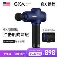 GXA 筋膜枪N11按摩器放松肌肉深层高频震动健身器材智能液晶屏触屏运动伴侣颈膜枪 宝石蓝