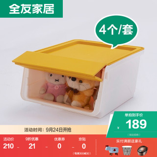全友家居pp收纳盒冰箱收纳箱密封储物盒掀盖式保鲜盒斜盖一套4个dx115033 黄色收纳盒 4个 报价价格评测怎么样 什么值得买