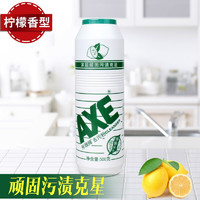 AXE 斧头 牌（AXE）去污粉 500克 柠檬