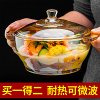 青苹果 金色双耳煲家用耐热汤碗沙拉碗泡面碗1L带盖玻璃碗