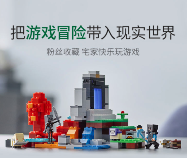 lego乐高我的世界系列21172废弃传送门