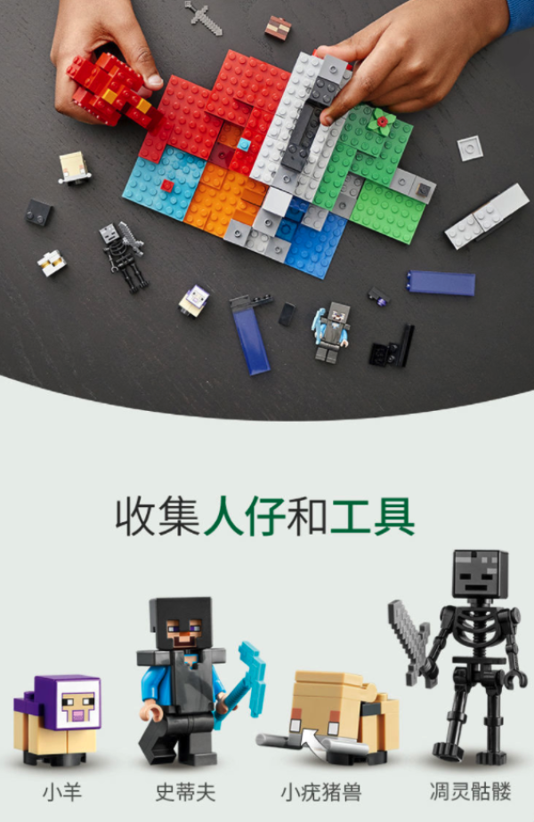 lego乐高我的世界系列21172废弃传送门
