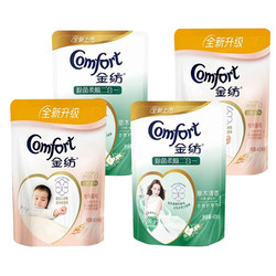 Comfort 金纺 柔顺剂纯净婴儿/草本清香420mlx4袋（两种香型随机发出）
