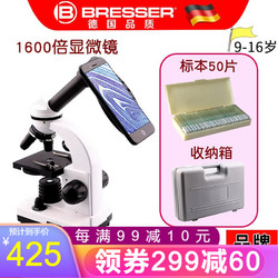 BRESSER 宝视德 高清1600倍 生物显微镜