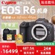  Canon 佳能 eos r6 全画幅专业级微单相机4K视频8级防抖vlog美颜家用高清数码旅游佳能相机r6　