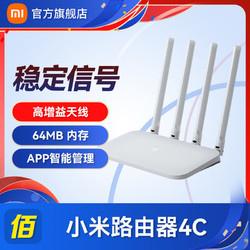 MI 小米 路由器4C家用无线网wifi多功能宽带增强穿墙王移动网络光纤