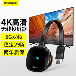 BASEUS 倍思 手机无线投屏器 4K高清hdmi音视频传输同屏器 适用苹果华为安卓手机电脑接电视显示器投影仪