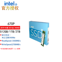 intel 英特尔 Intel英特尔670P/660P/760P M.2 2280PCIe3
