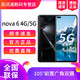 HUAWEI 华为 Huawei华为nova6 5G麒麟990芯片前置广角双摄华为mate30新款V30Pro 正品NFC