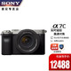 SONY 索尼 Alpha 7C 全画幅微单a7c 数码视频vlog照相机（A7c/a7c/a7c） 银色 (28-60mm镜头)套装