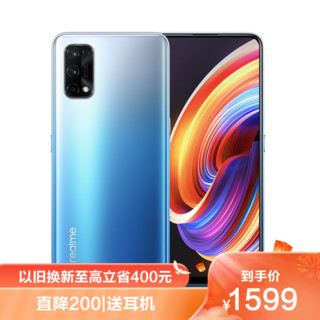 realme 真我 X7 5G 手机 6GB 128GB 海屿蓝 65W智慧闪充 175g超轻薄设计 6400 万广角四摄 OPPO提供售后支持