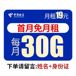 CHINA TELECOM 中国电信 中国联通 联通卡全国不限量 大新卡A