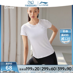 LI-NING 李宁 短袖女2021夏季新款瑜伽服健身速干t恤修身透气吸汗运动上衣