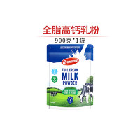 avonmore 艾恩摩尔（爱尔兰）全脂高钙乳粉  900g