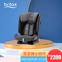 Britax 宝得适 儿童安全座椅 百变骑士四代 isofix接口9个月-12岁 风暴灰