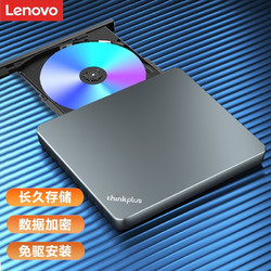 Lenovo 联想 TX800 ThinkPad光驱