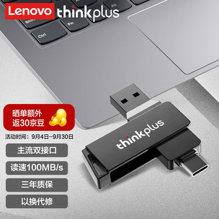 ThinkPad 思考本 联想（thinkplus）128GB USB3.0 Type-C双接口U盘 MU251 手机U盘 360度旋转保护 高效商务办公闪存盘 锖色