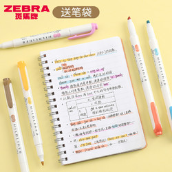 ZEBRA 斑马牌 日本ZEBRA斑马笔荧光色笔WKT7淡色双头标记笔学生用手帐文具记号做笔记彩色的笔划重点套装荧光笔旗舰店官网