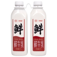 限地区：京觅 全脂低温鲜牛奶 1L*2瓶装