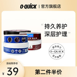 O-Quick 皮革护理膏 160g