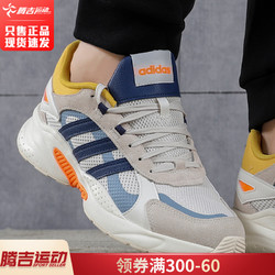 adidas 阿迪达斯 男鞋官网旗舰老爹鞋新款夏季透气网面跑步鞋轻便运动鞋男