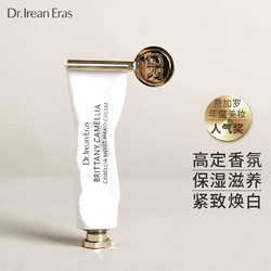 Dr.lrean eras 艾琳香氛滋润保湿护手霜 35ml