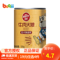 Wanpy 顽皮 狗狗罐头 幼犬成犬罐头狗湿粮零食 升级版牛肉口味 375g