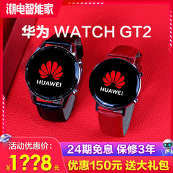 HUAWEI 华为 手表Watch GT2运动智能电话手表3pro官方旗舰正品gt2男女通话蓝牙电子商务手环防水