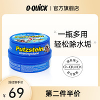 O-Quick 水垢清除剂浴室瓷砖清洁剂玻璃不锈钢除垢浴缸清洁膏清洗去污神器