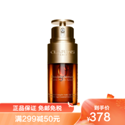 CLARINS 娇韵诗 双萃赋活修护精华 30ml/瓶 滋润营养 水油平衡 混油挚爱