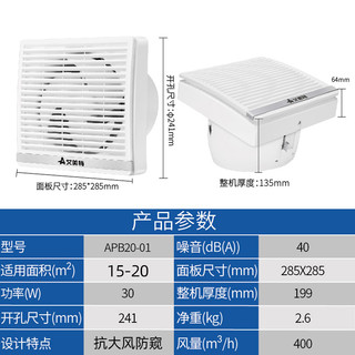 AIRMATE 艾美特 排气扇卫生间6寸8寸墙壁窗式换气扇强力静音排风扇抽风扇机